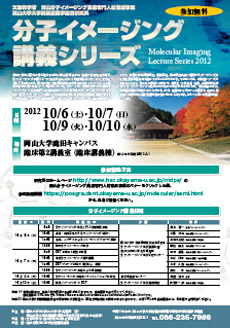 キックオフシンポジウム講義シリーズ2012(PDF)