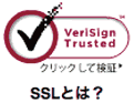 SSLで検証